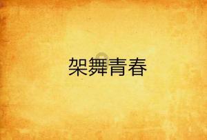 像素世界大冒险
